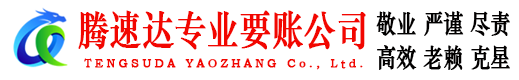 惠安要债公司